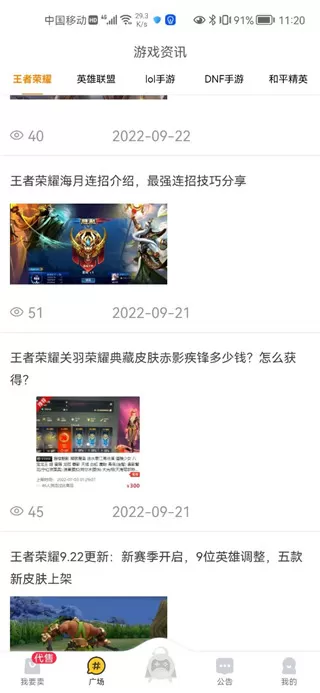 换号吧