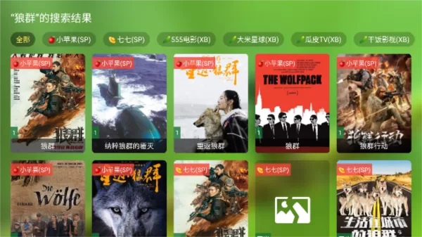 TVBoxFongMi版