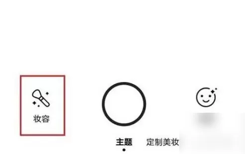 美妆相机app