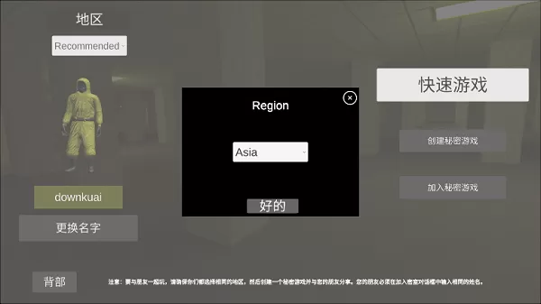 后室联机版2025(4人联机)