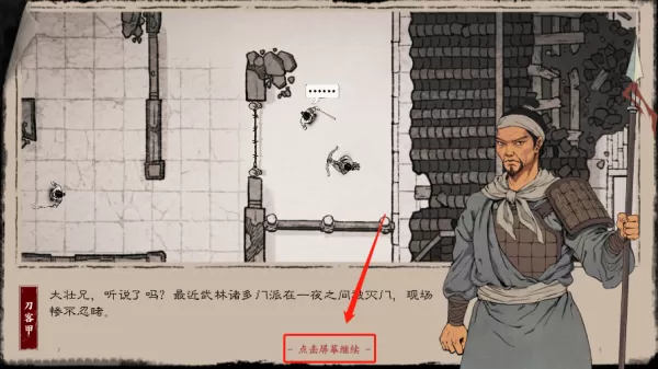 末刀完整版