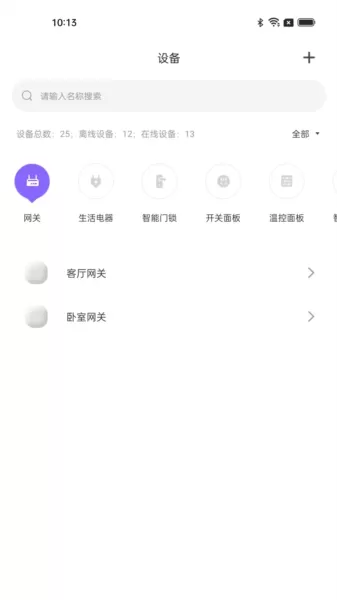 全宅卡威智能家居