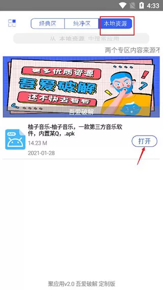 聚应用app