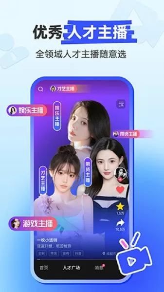 聘播播