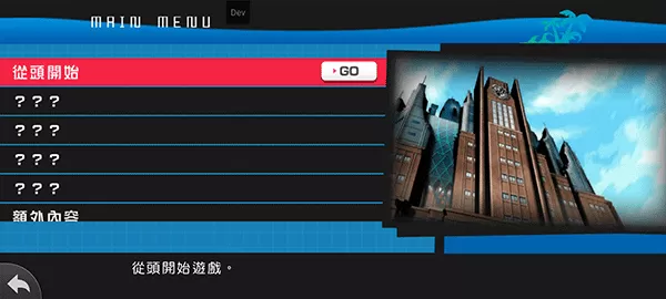 超级枪弹辩驳2
