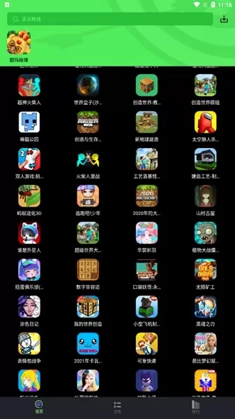 黑糖俱乐部去广告版