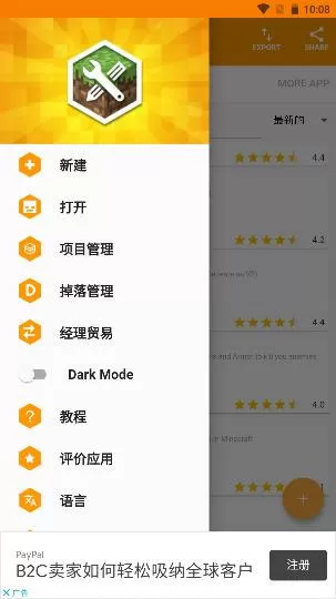 我的世界mod制作器手机版中文版