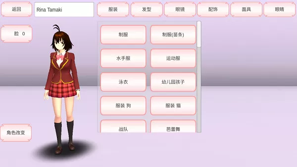 樱花校园模拟器无广告衣服全解锁