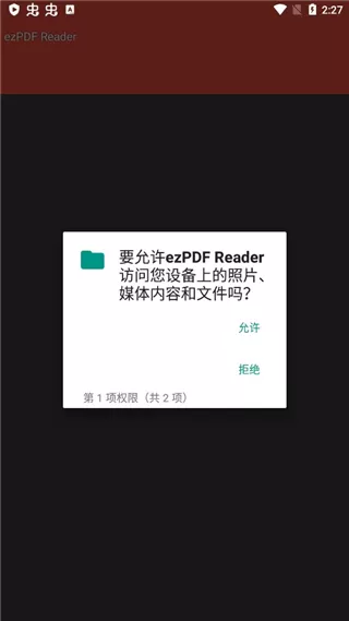 ezpdf阅读器