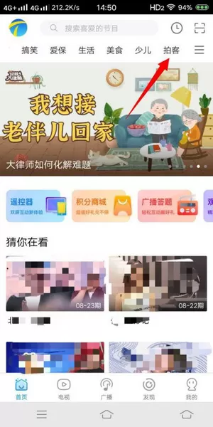 万视达电视直播TV版软件