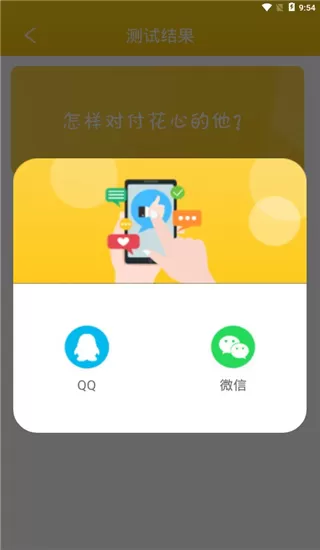 心理测试情感咨询