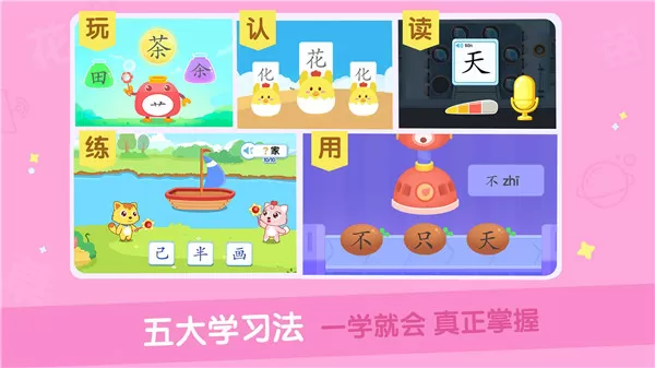 猫小帅识字关卡全解锁版