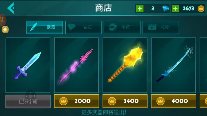 火柴人三十六计
