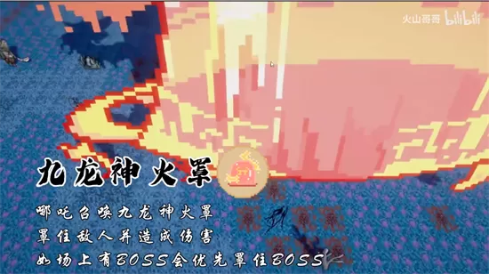 黑神榜哪吒手游