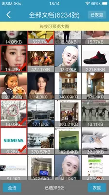 照片恢复还原app