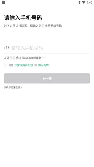 AA出行