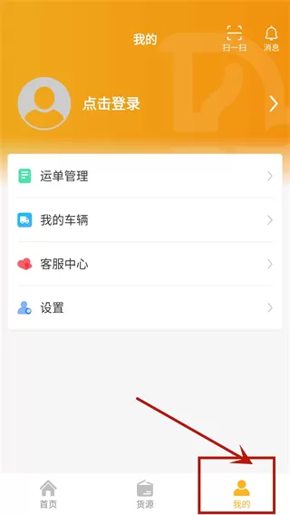 三行五司机端
