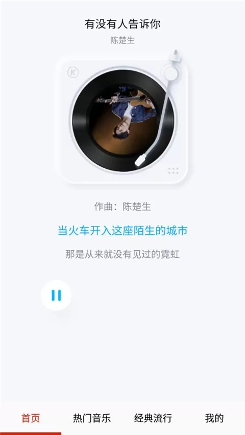 酷云音乐