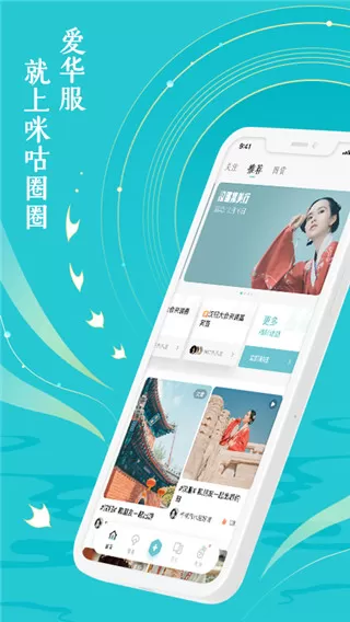 咪咕圈圈
