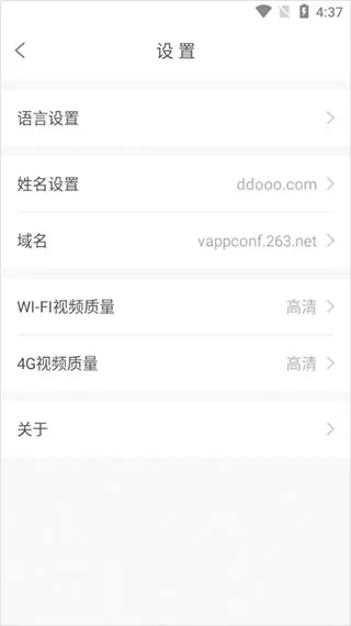 263视频会议