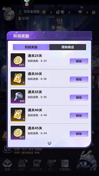超维计划游戏