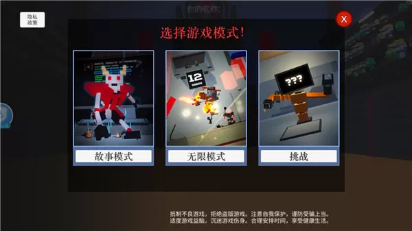 机器人大乱斗最新版本