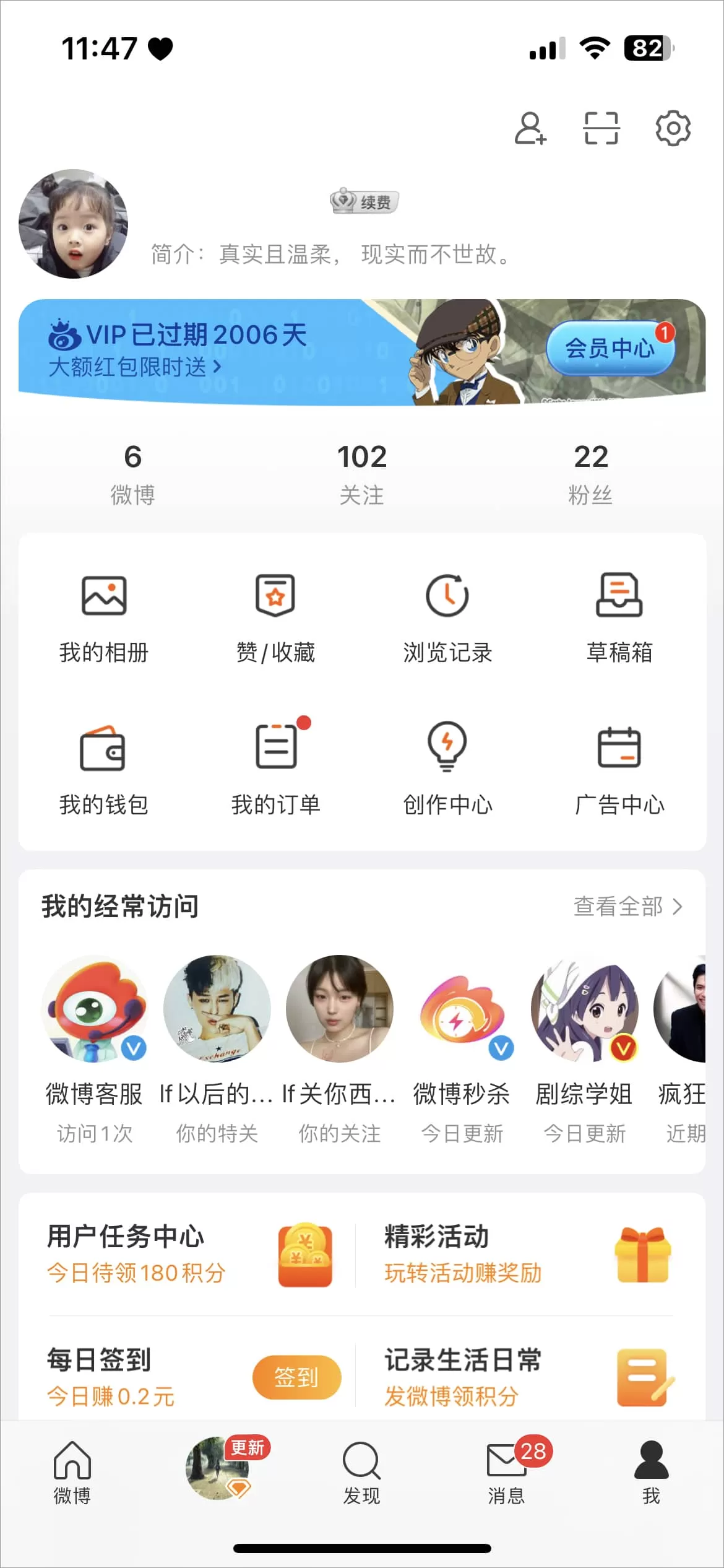 微博移动版