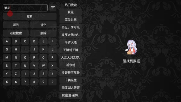 悦享影视TV客户端