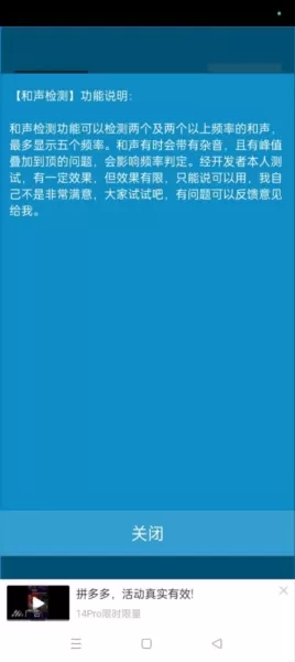 乐器调音器