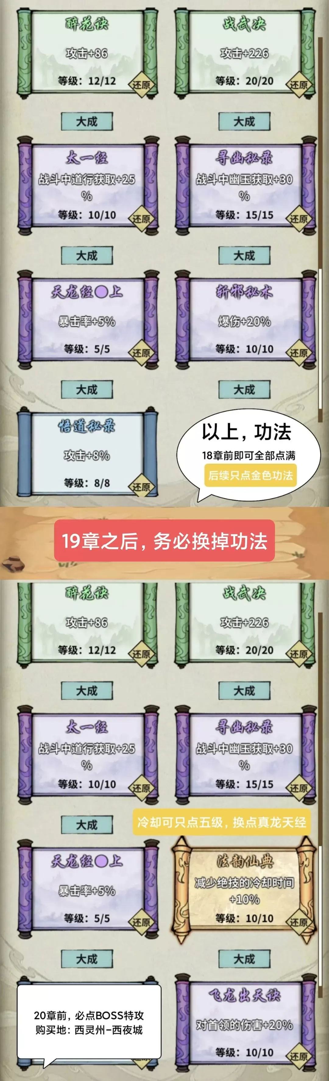 诡道修真路官方版