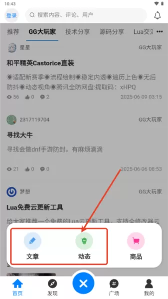 煜龙社区观天下