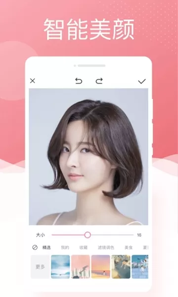 唯美相机app