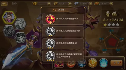 三国我是主公官网版
