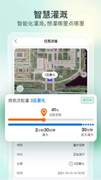 数字园林