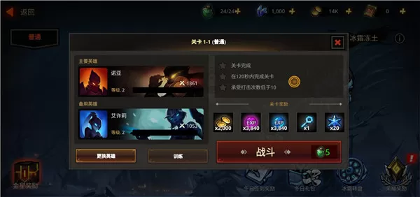 暗影骑士绝命旅途中文版