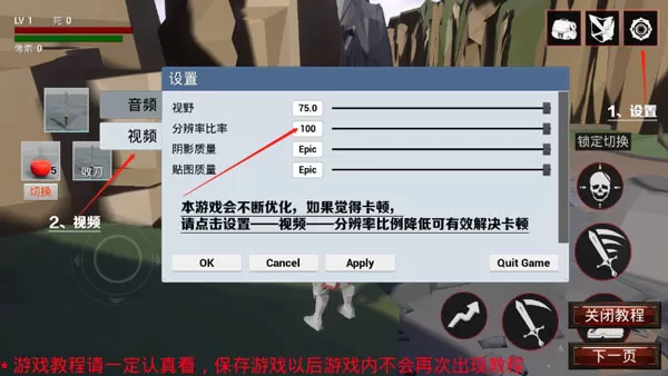 受死之旅手机版