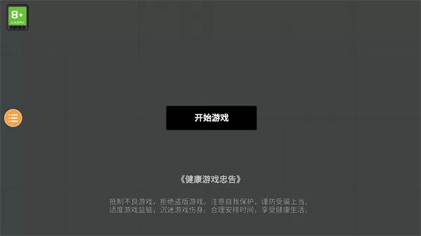 人类游乐场2自带模组