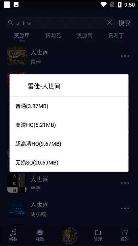 Fly音乐