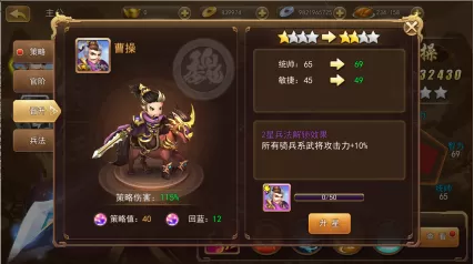 三国我是主公官网版