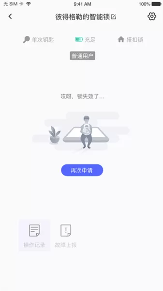优特智能云锁