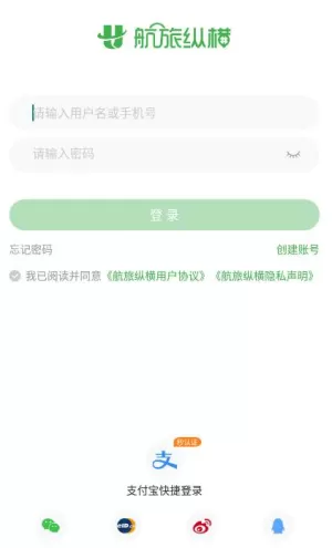 航旅纵横Pro