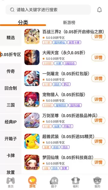 游小代盒子