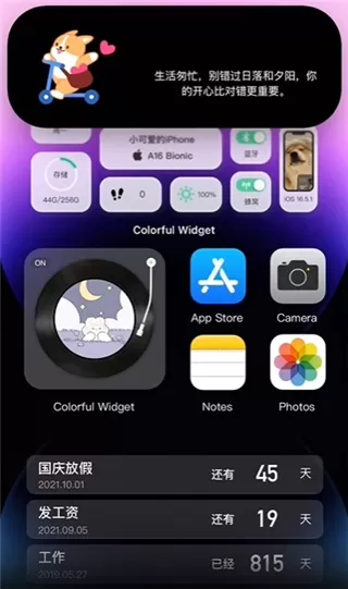 colorful widget免费版