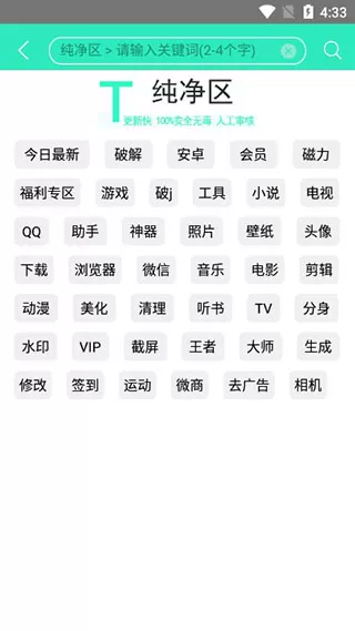 聚应用app