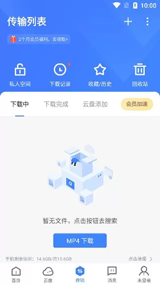 迅雷8