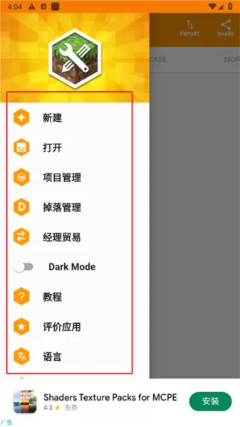 我的世界mod制作器手机版中文版