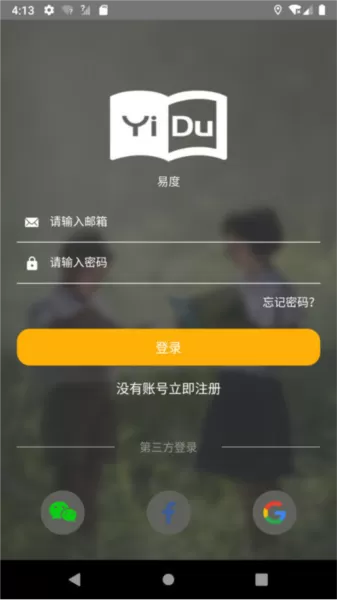 易度