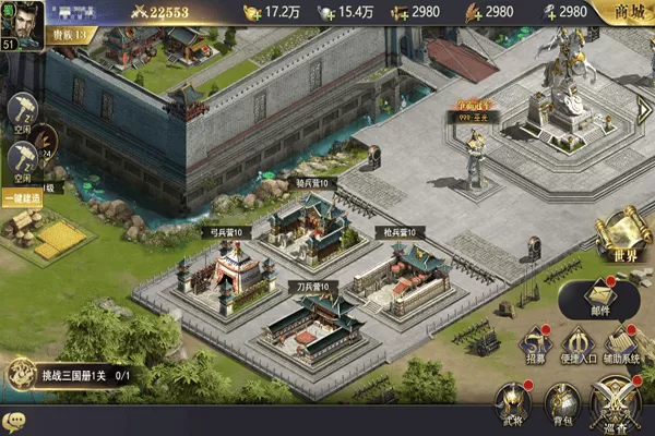 三国我是主公官网版