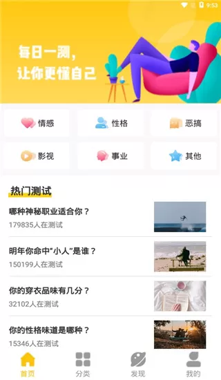 心理测试情感咨询