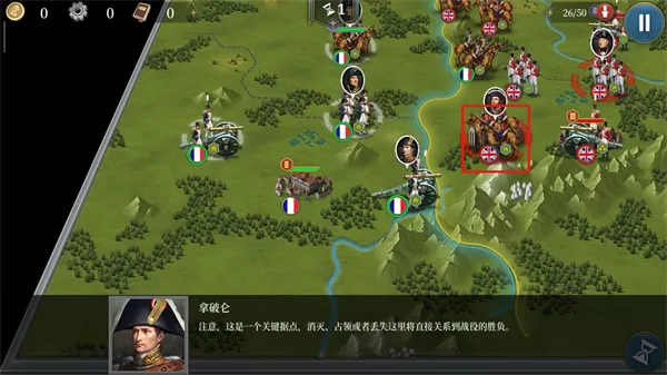 欧陆战争6 1804官方正版